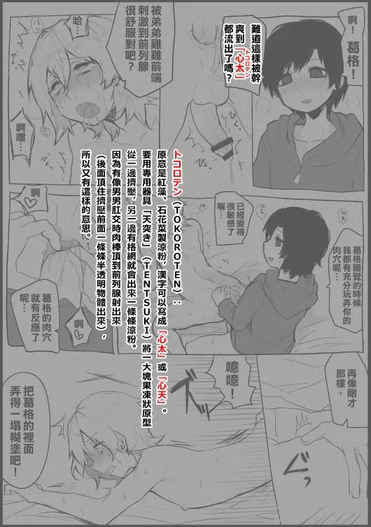 Original,Manga [Chinese][第17页]