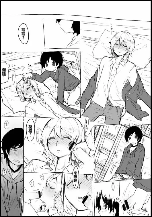 Original,Manga [Chinese][第3页]