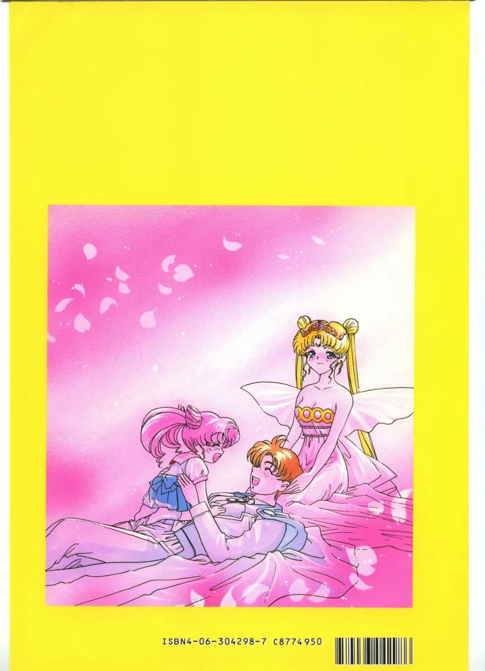 Sailor Moon,Shounen Yuuichirou Vol 13 [Japanese][第76页]