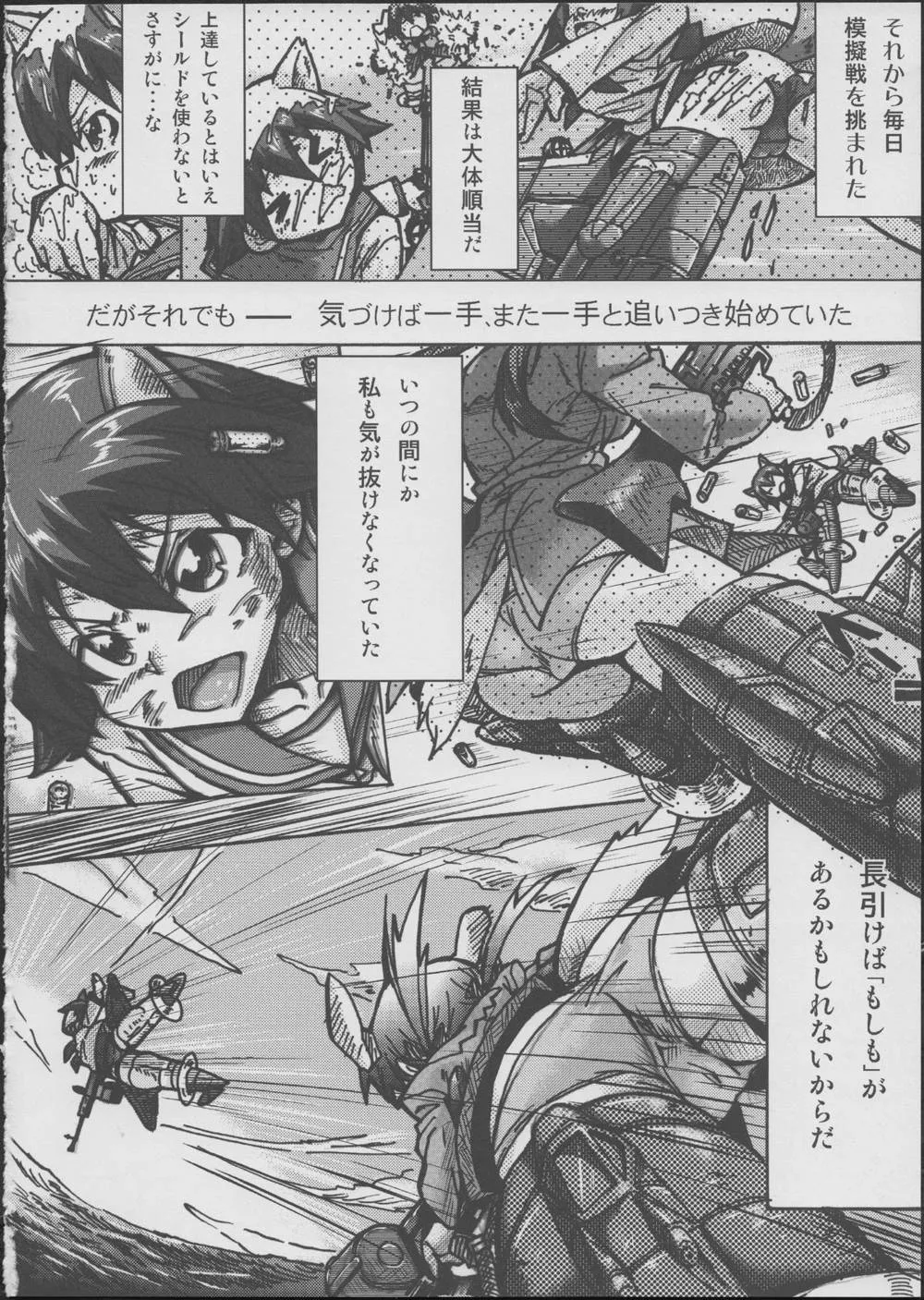 Strike Witches,Onee-chan Gaman Dekiruno? [Japanese][第10页]