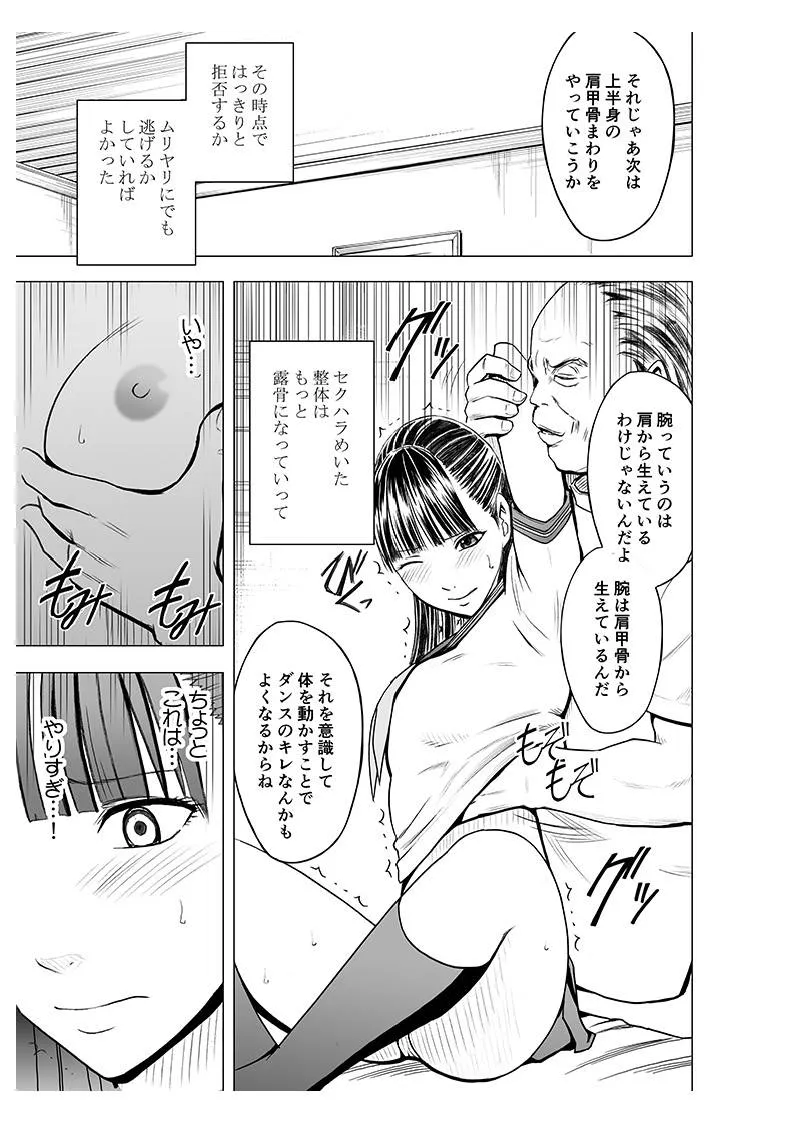 Original,Crimson Massage 2 [Japanese][第13页]