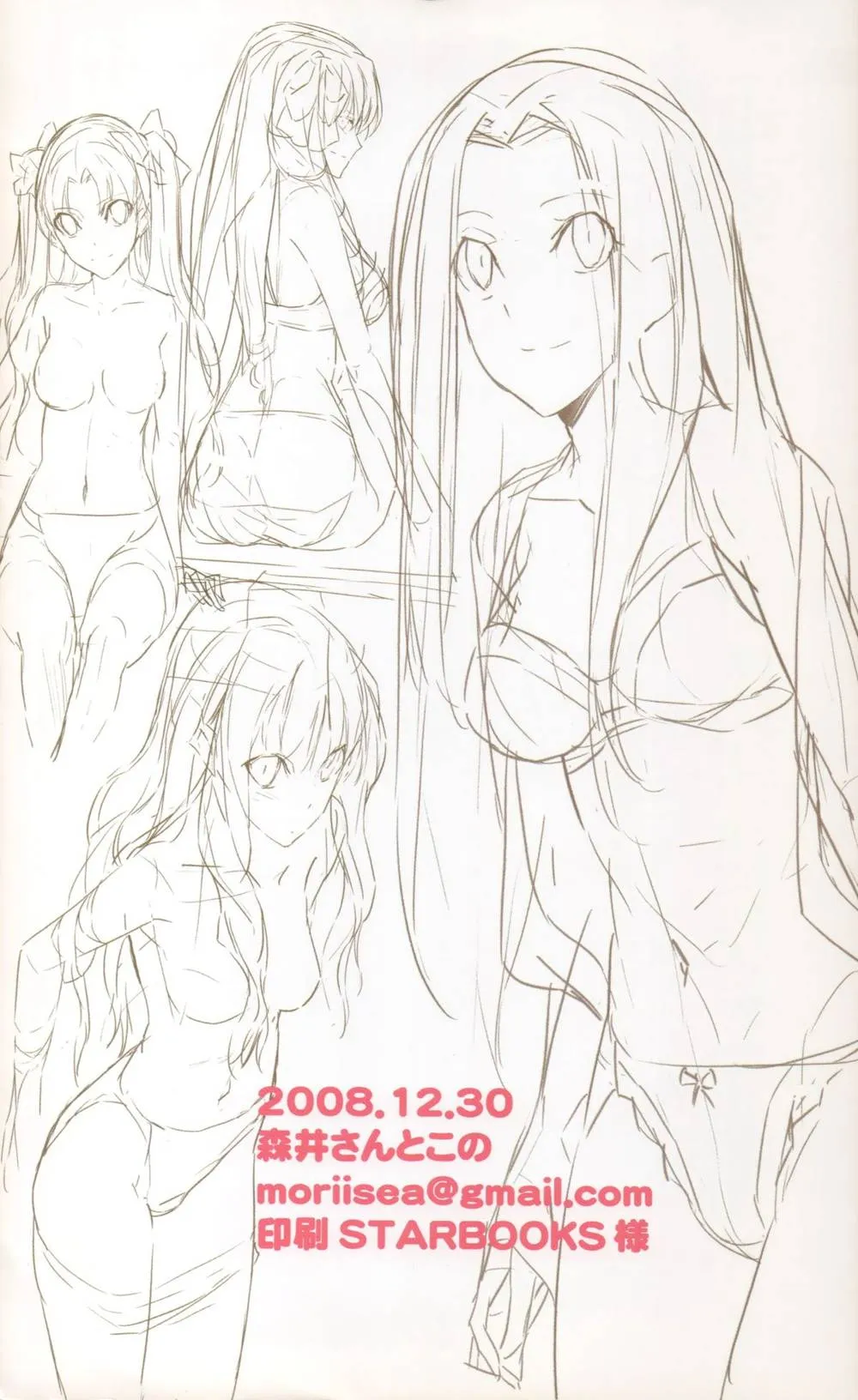 Original,2009 Type-Moon Calendar [Japanese][第13页]