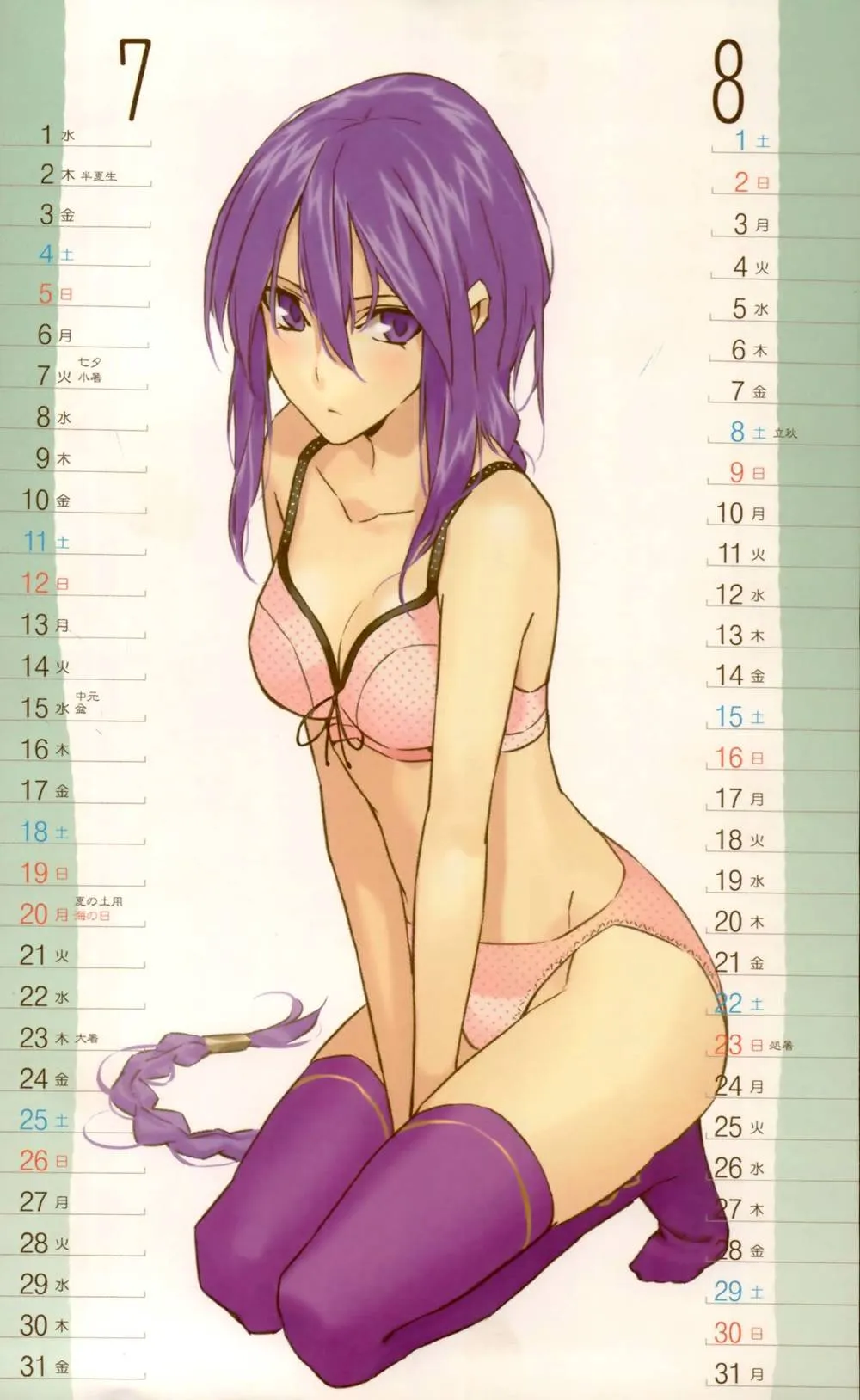 Original,2009 Type-Moon Calendar [Japanese][第5页]