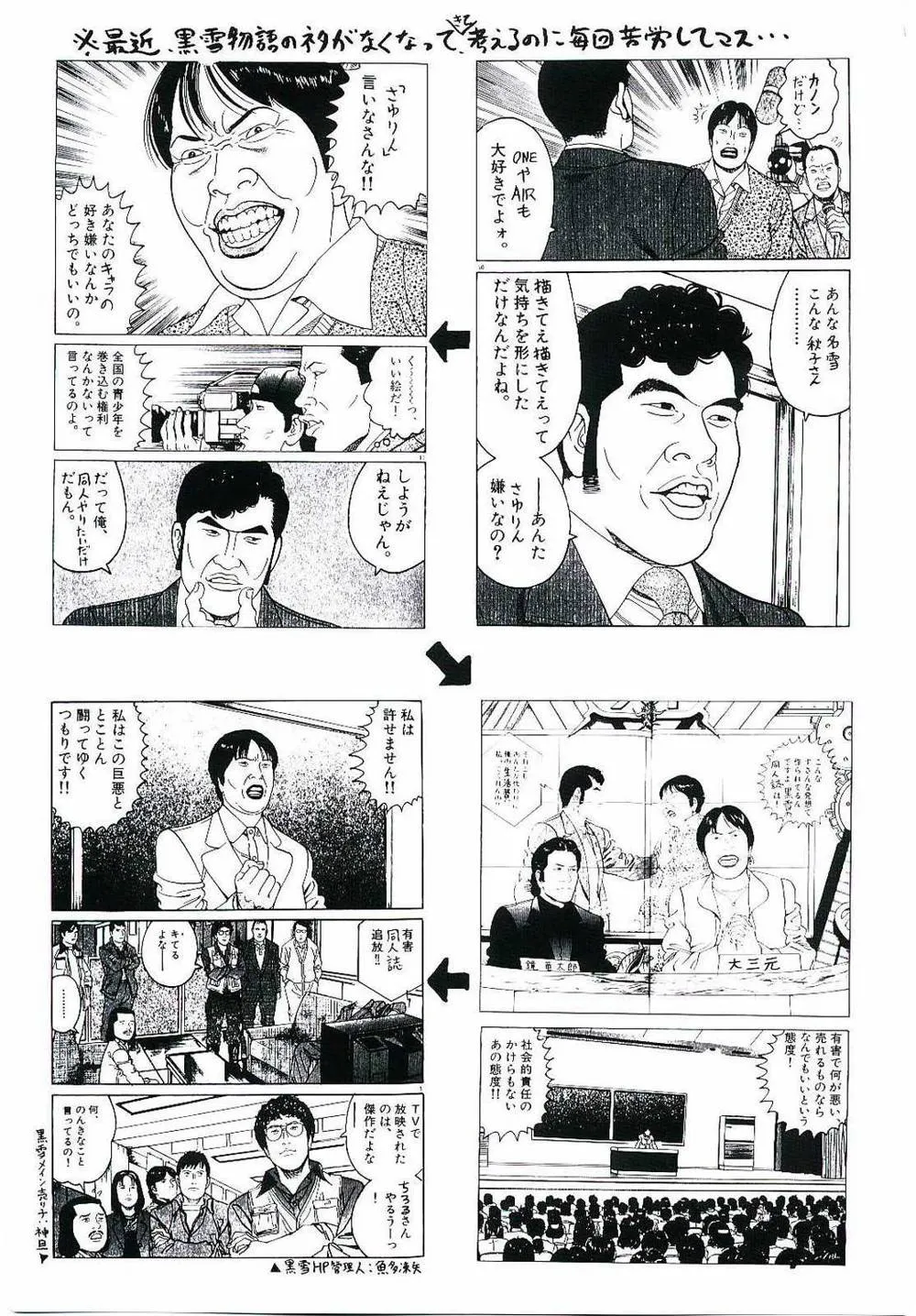 Kanon,Six Piece I [Japanese][第30页]