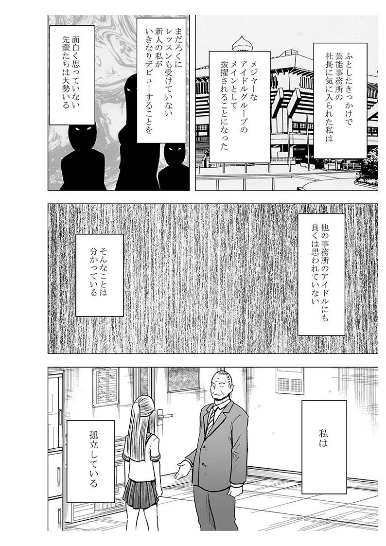 Original,Crimson Massage 2 [Japanese][第4页]