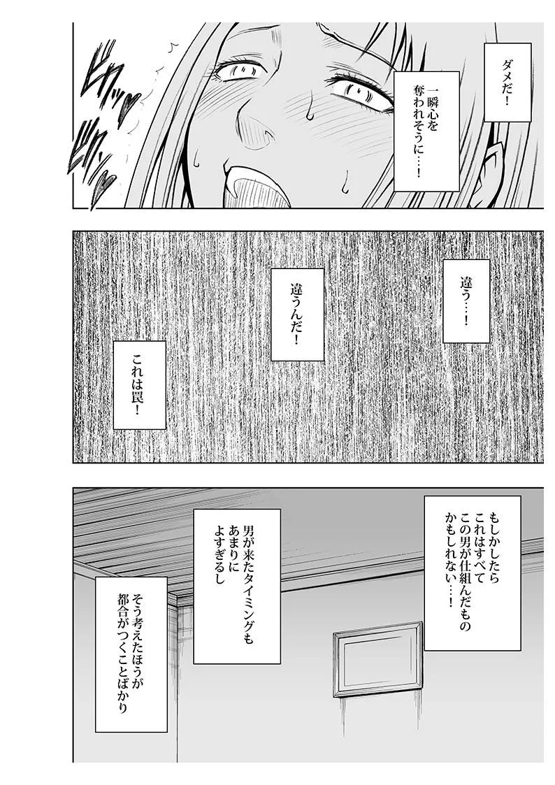 Original,Crimson Massage 2 [Japanese][第88页]