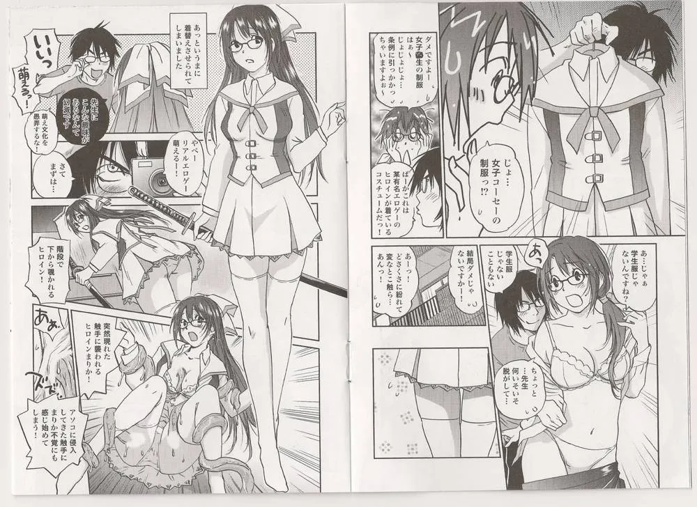Original,Hitohada Nugi Masu!Kounyuu Tokuten Comic [Japanese][第3页]