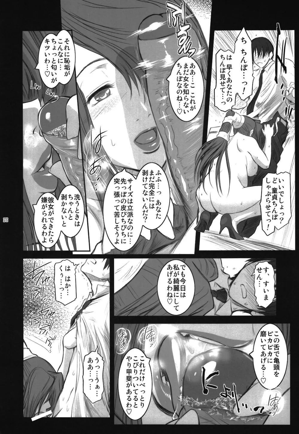 Final Fantasy Vii,Lucrecia V [Japanese][第38页]