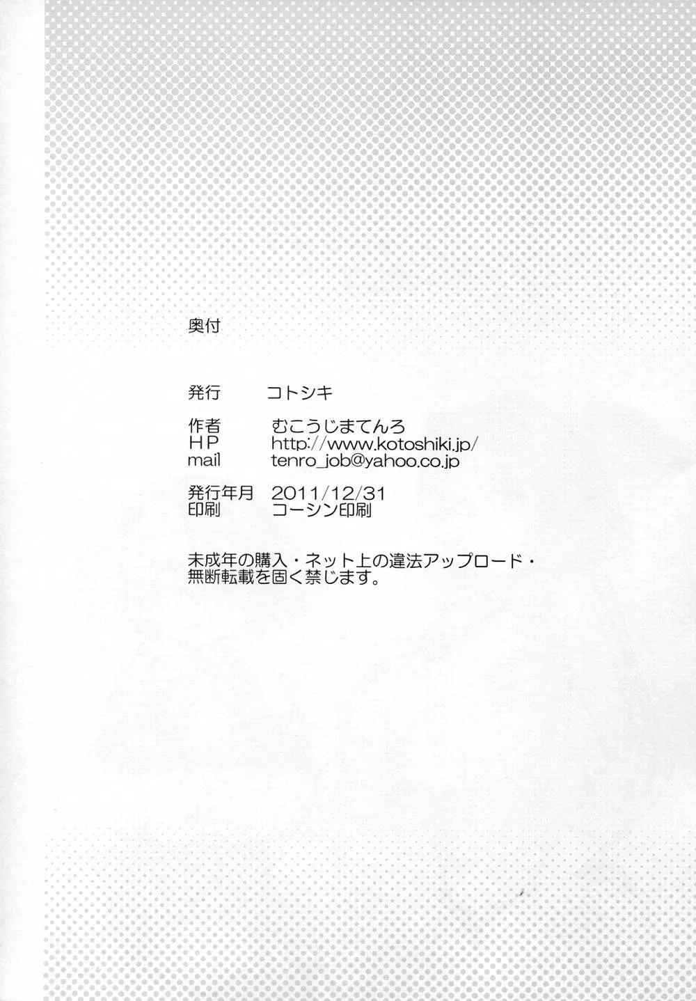 Senran Kagura,Senran Chichi Ninmai 2 – Hibari Tai Haruka No Maki [Japanese][第26页]