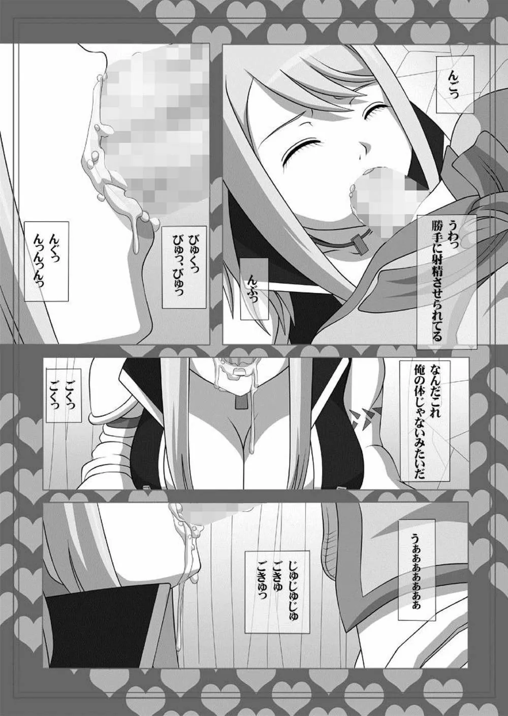 Fairy Tail,Okuchi No Ehon Vol. 36 Sweethole [Japanese][第8页]
