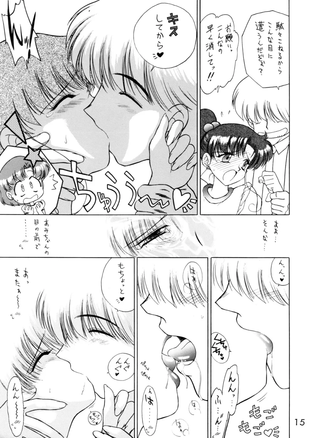 Sailor Moon,SHEER HEART ATTACK! [Japanese][第14页]