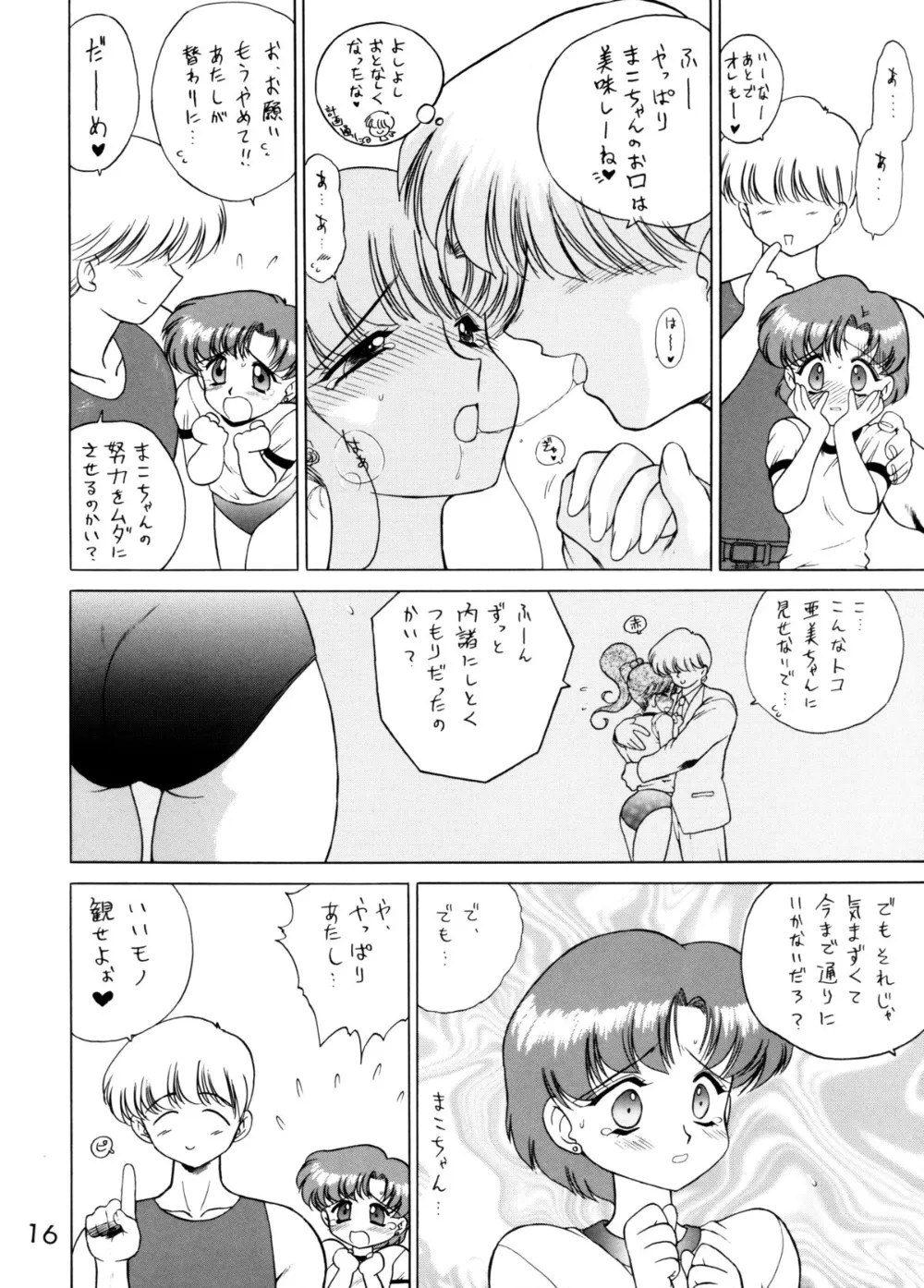 Sailor Moon,SHEER HEART ATTACK! [Japanese][第15页]