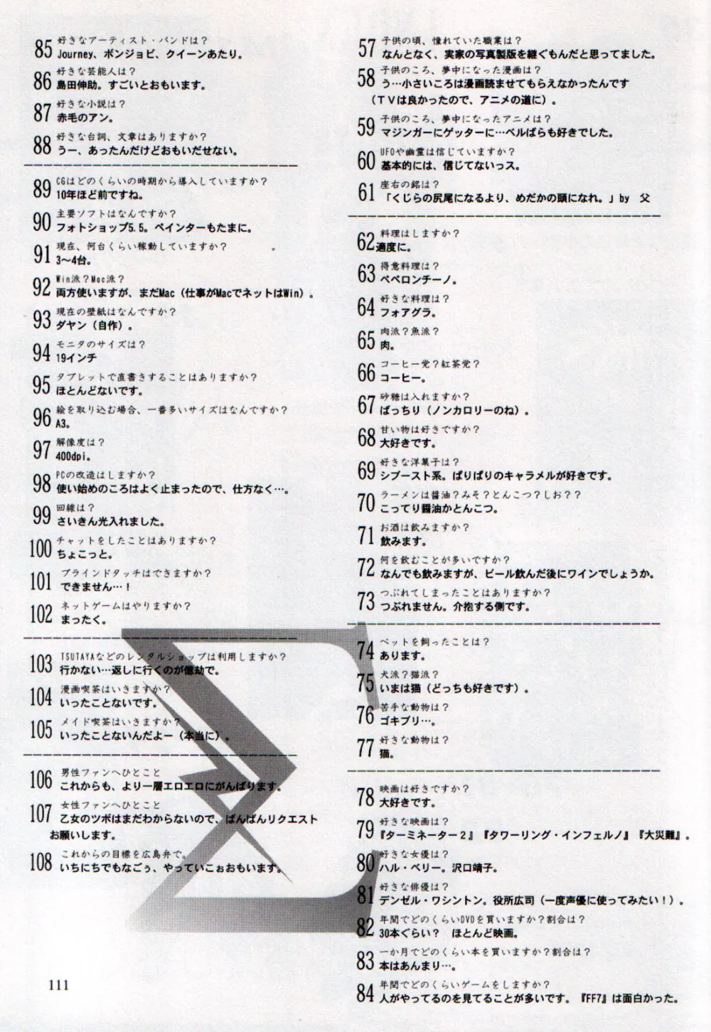 Street Fighter,Urushihara Satoshi Illustration Shuu Sigma [Japanese][第111页]