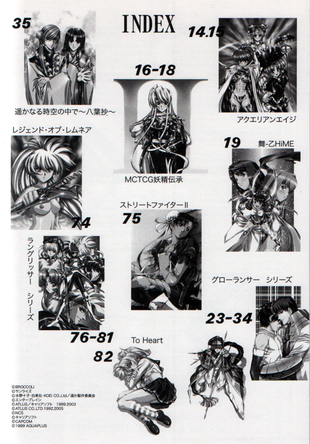 Street Fighter,Urushihara Satoshi Illustration Shuu Sigma [Japanese][第112页]