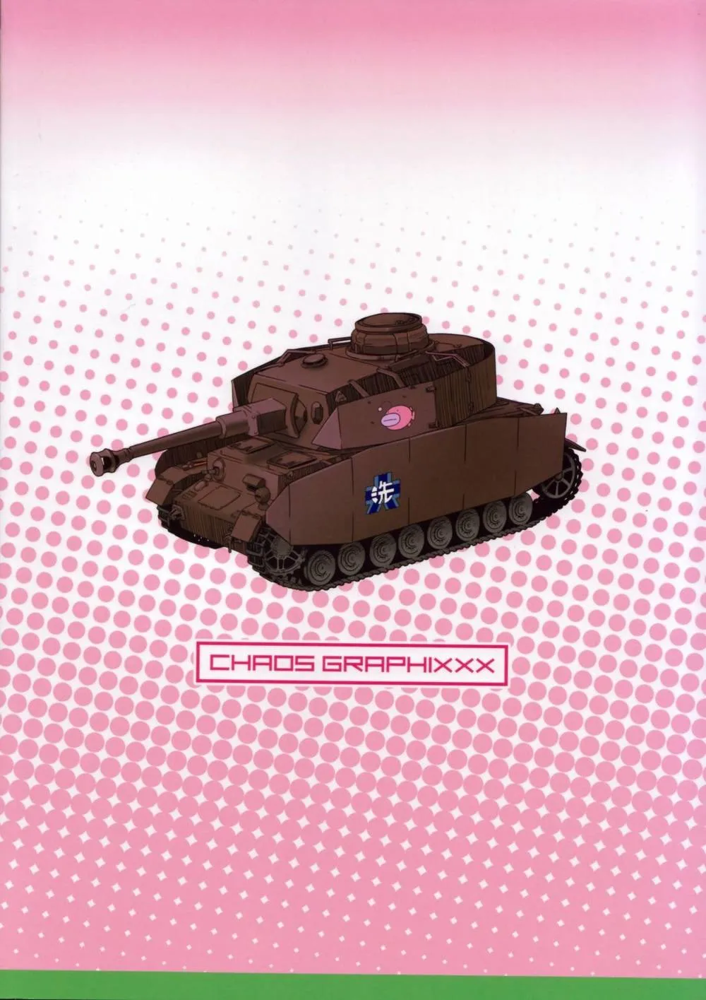 Girls Und Panzer,Akiyamax!! Panzer Vor! [Japanese][第26页]