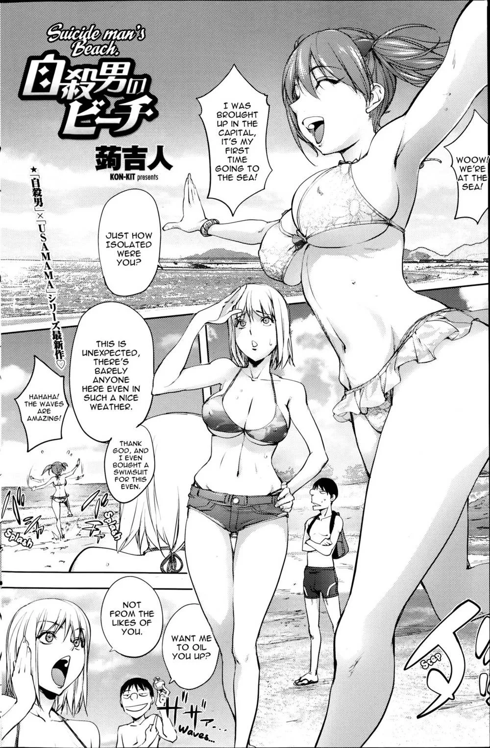 Original,Jisatsu Otoko No Beach L Suicide Man's Beach [English][第2页]