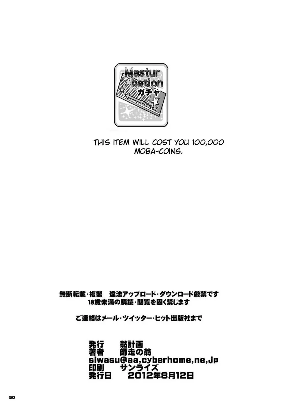 The Idolmaster,Mukai Takumi's 95cm Bust, Oikawa Shizuku's 105cm Bust [English][第49页]