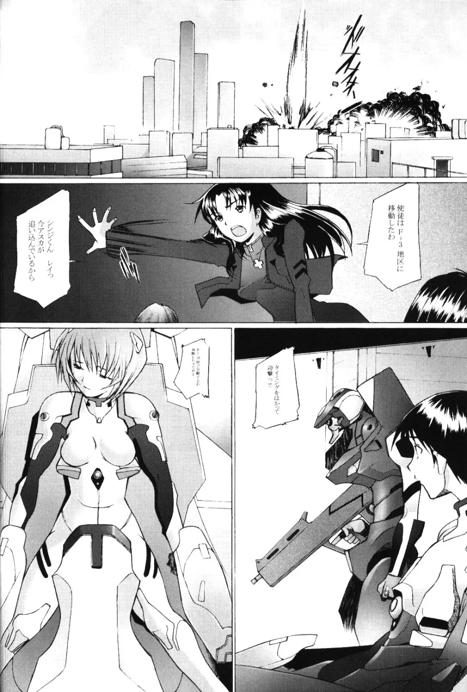 Neon Genesis Evangelion,EDEN [Japanese][第11页]