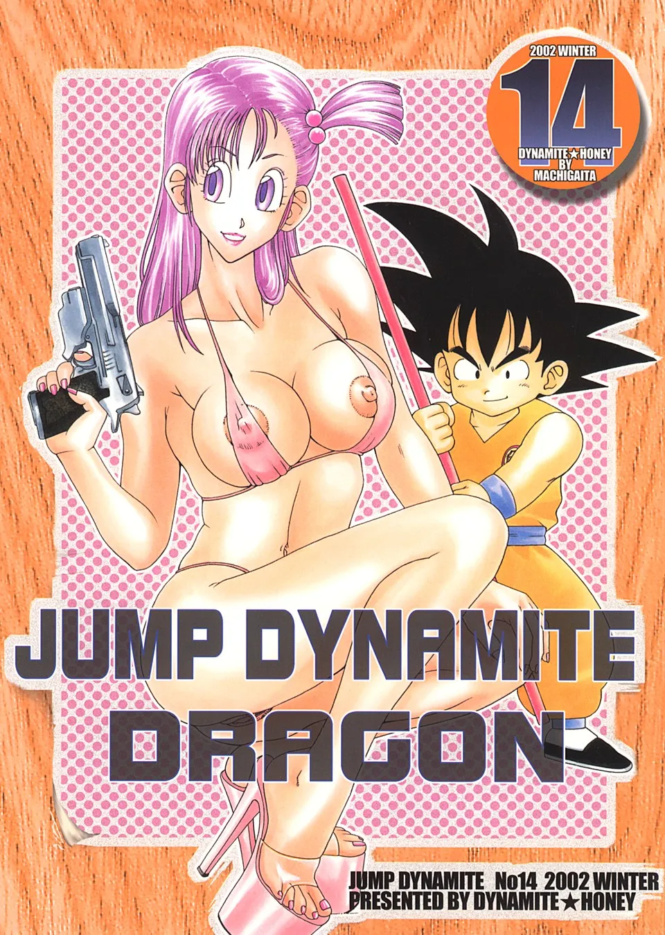 Dragon Ball Z,Jump Dynamite Dragon [Japanese][第1页]