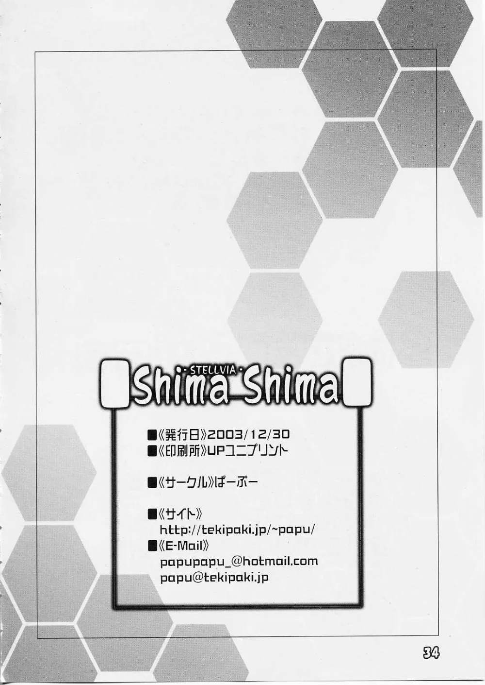 Uchuu No Stellvia,Shima Shima [Japanese][第33页]