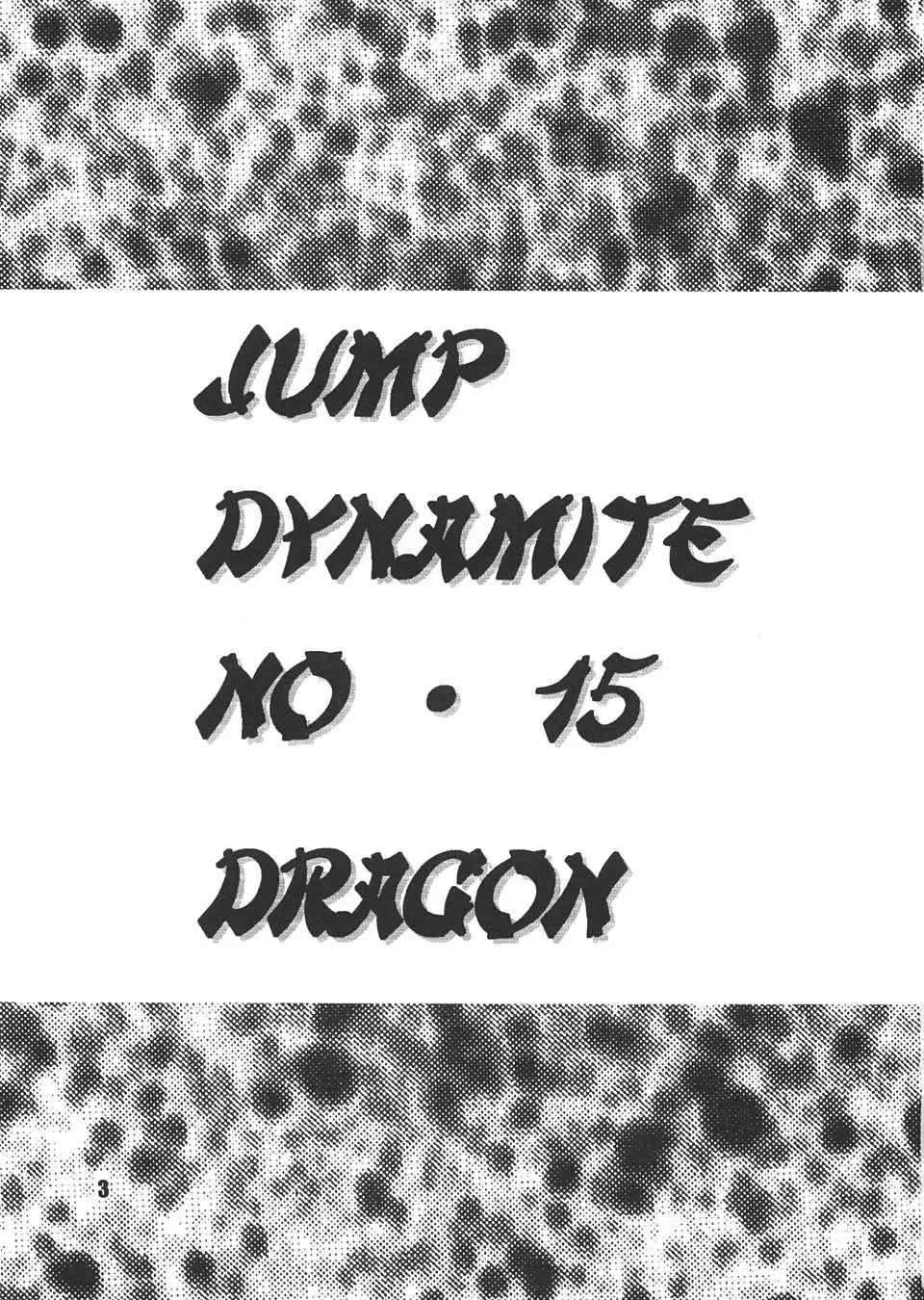 Dragon Ball Z,Jump Dynamite Dragon [Japanese][第2页]