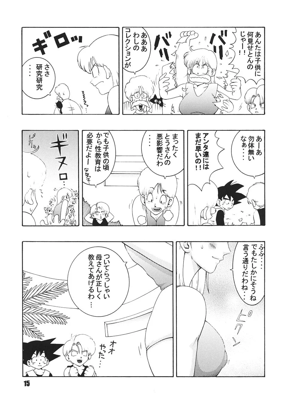 Dragon Ball Z,Jump Dynamite Dragon [Japanese][第14页]
