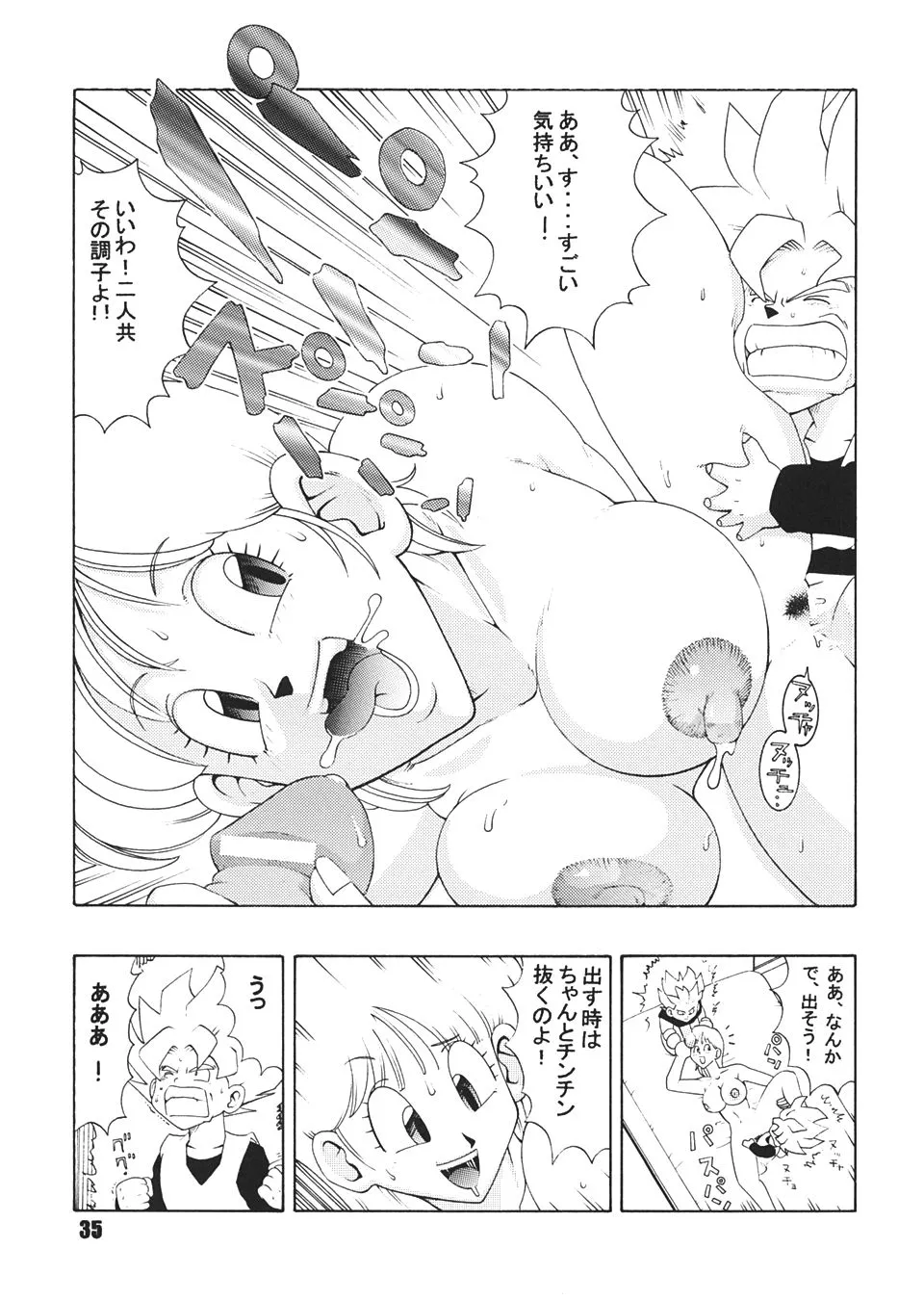 Dragon Ball Z,Jump Dynamite Dragon [Japanese][第34页]