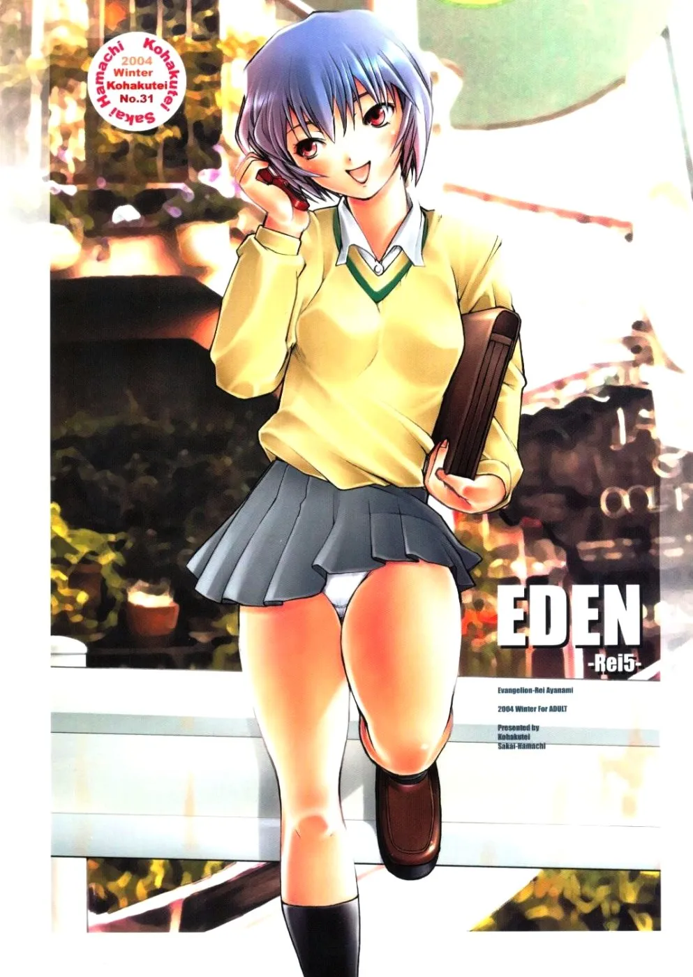 Neon Genesis Evangelion,EDEN [Japanese][第34页]