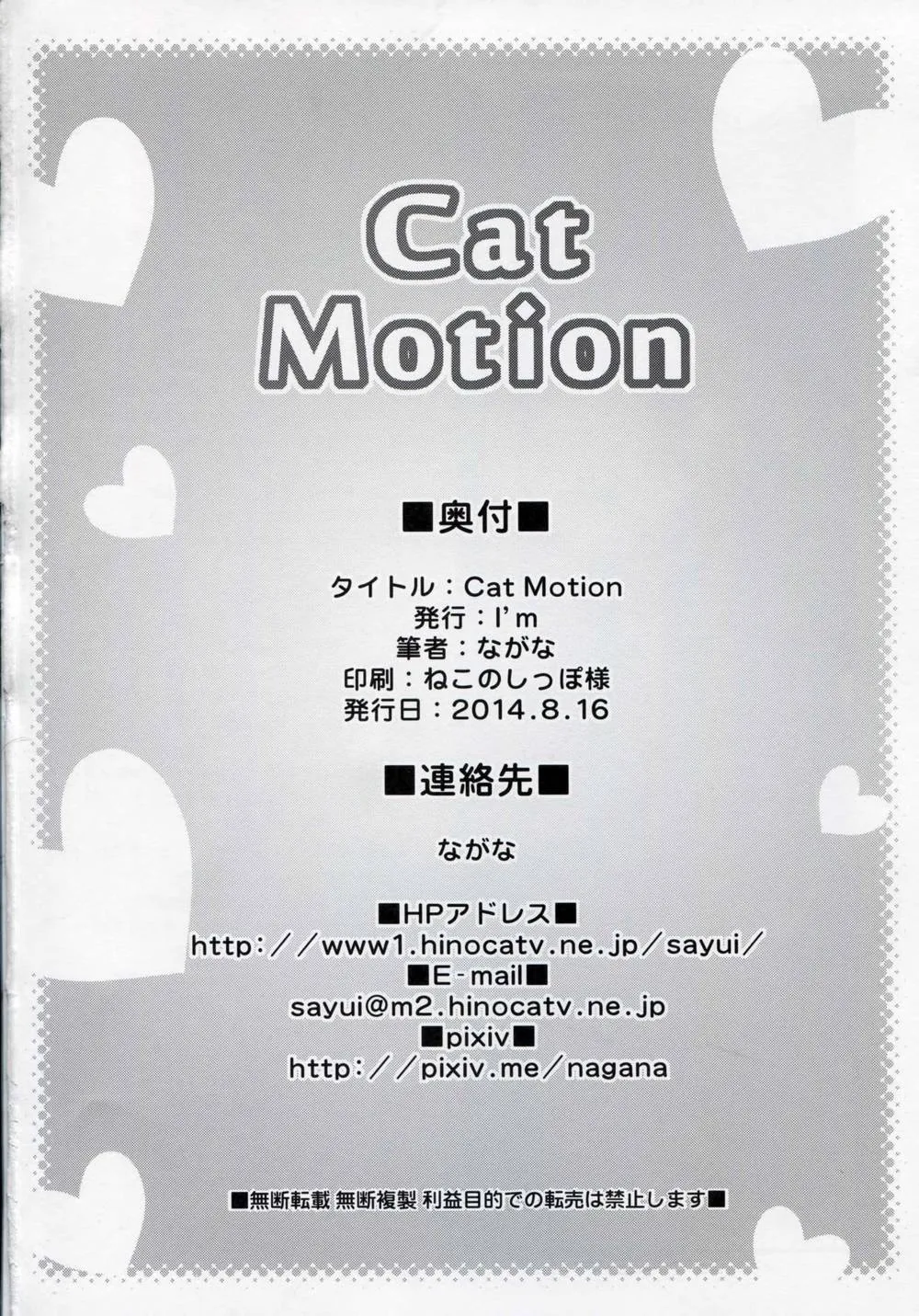 Touhou Project,Cat Motion [Chinese][第23页]