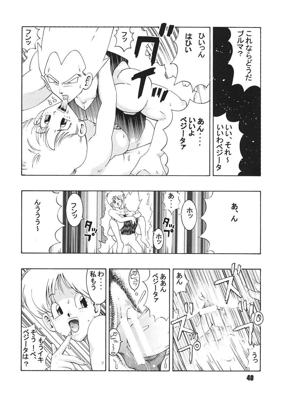 Dragon Ball Z,Jump Dynamite Dragon [Japanese][第38页]