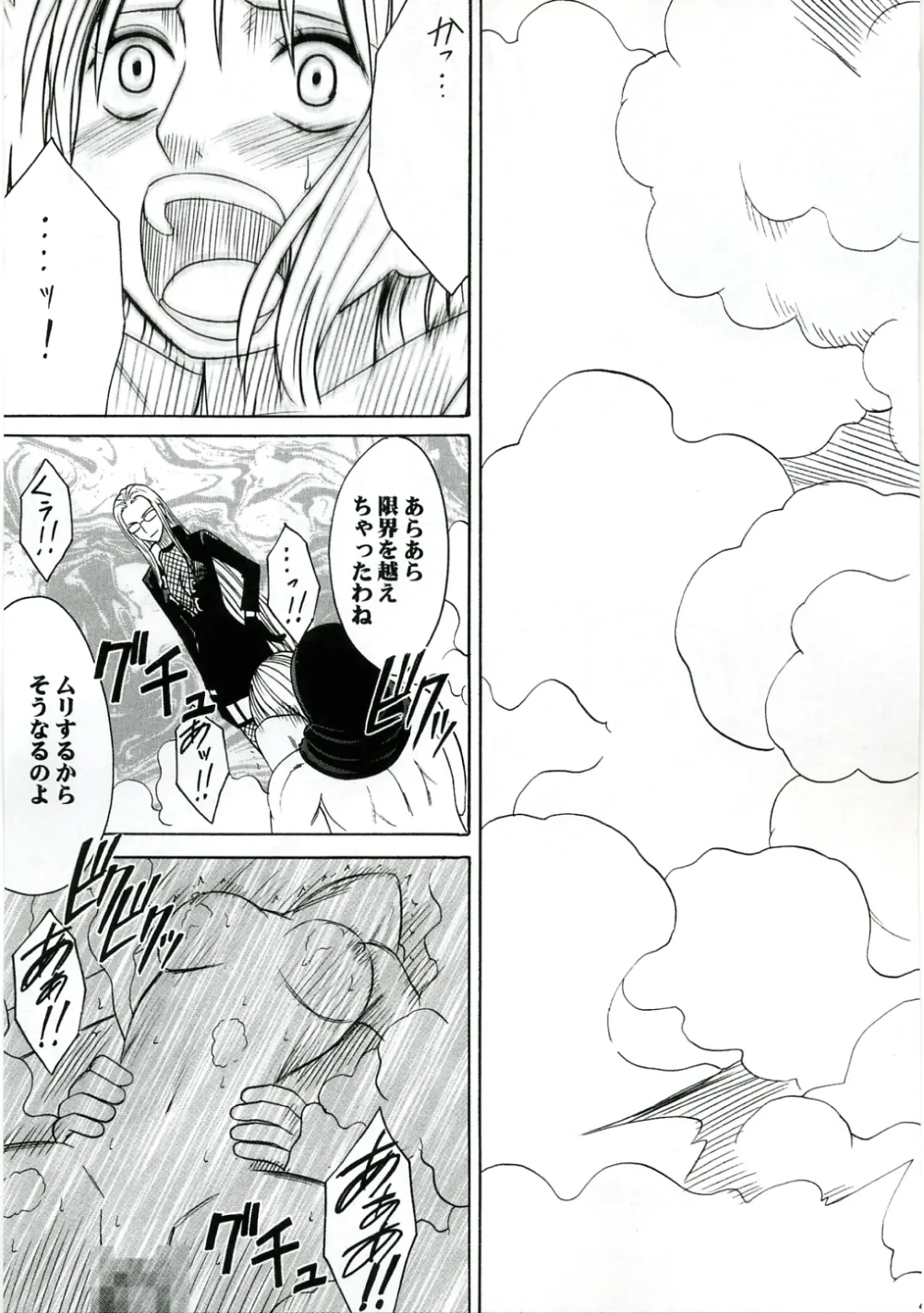 One Piece,Teikou Suru Onna [Japanese][第42页]
