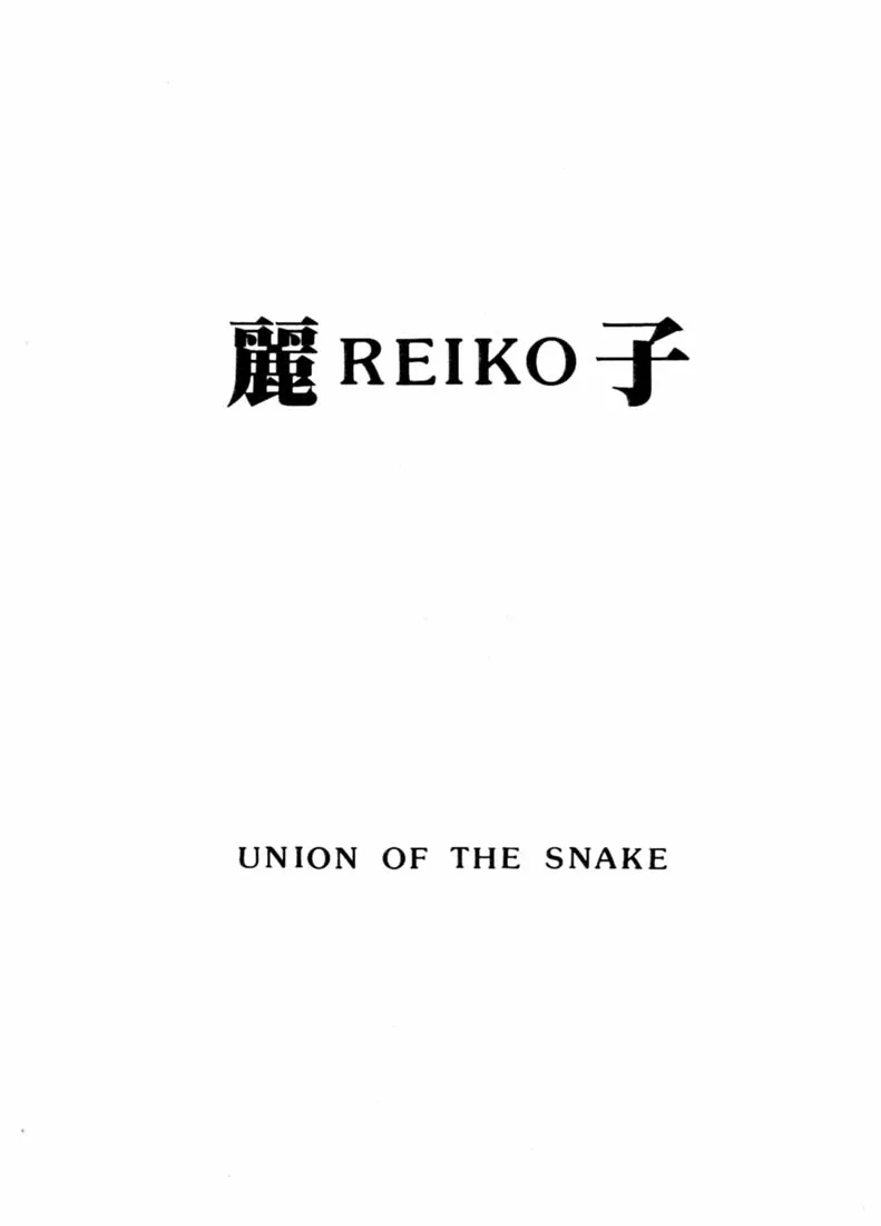 Original,REIKO [Japanese][第1页]