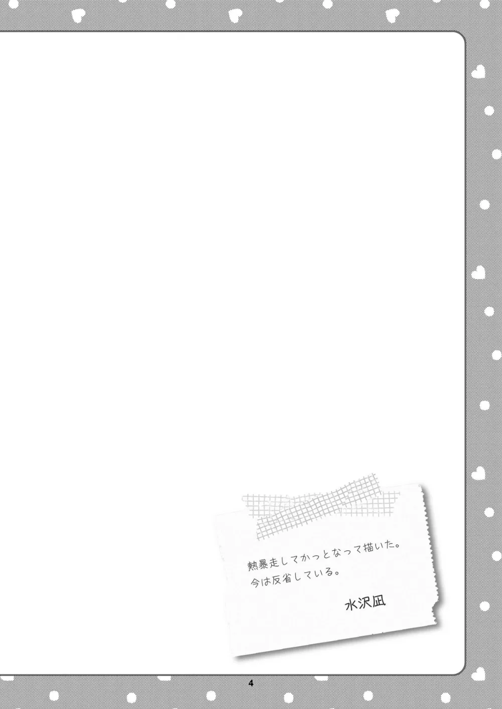 Code Geass,Tadaima Obenkyou-chu! [Japanese][第4页]