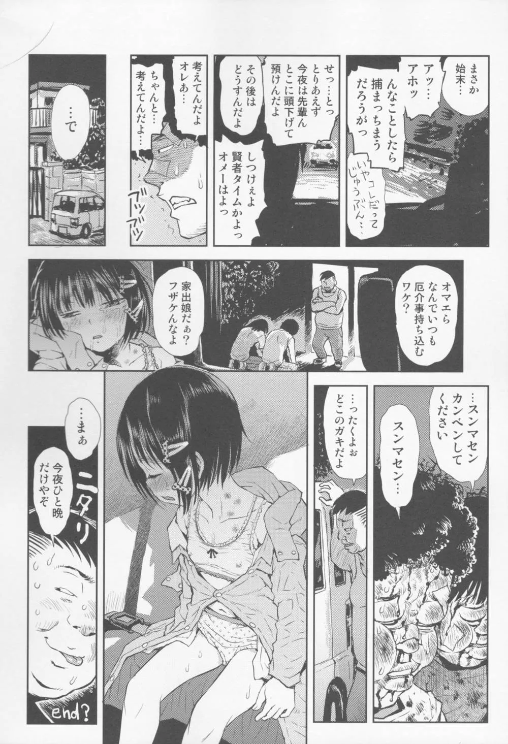 Original,Tenchou No Musume [Japanese][第22页]
