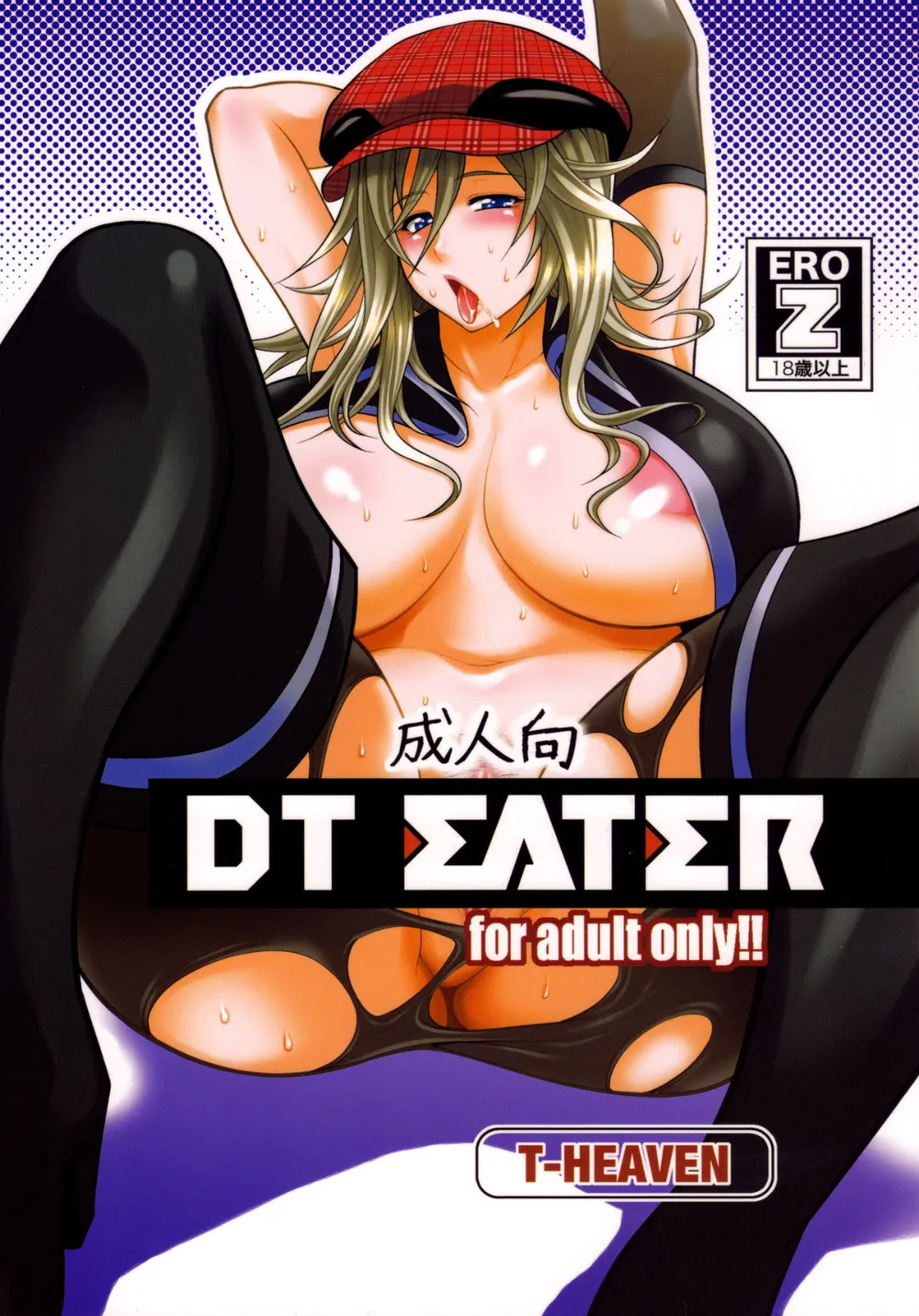 God Eater,DT EATER [Japanese][第1页]