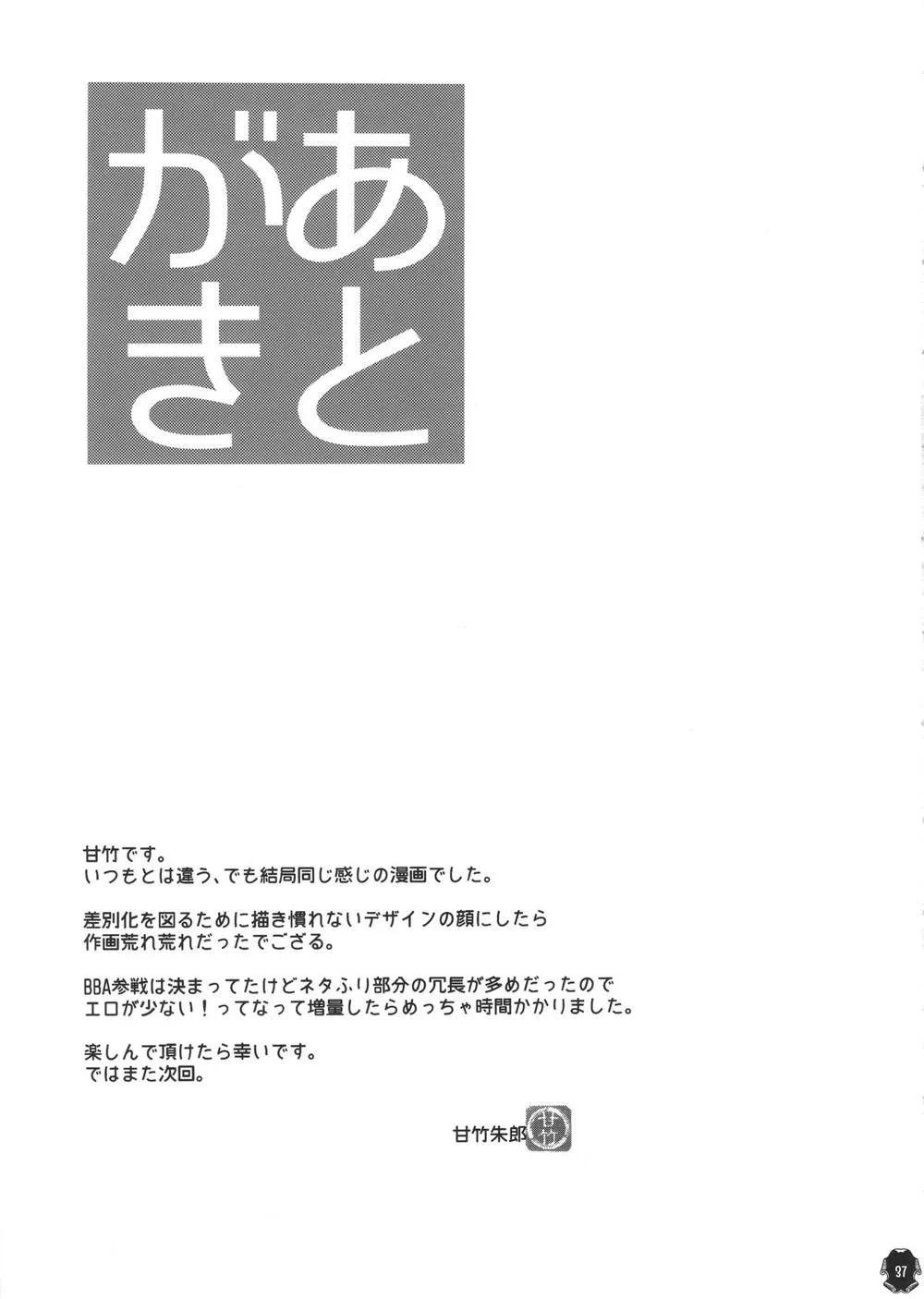Original,Heroine Wa Tsukureru. – Can Make Heroine [Japanese][第37页]