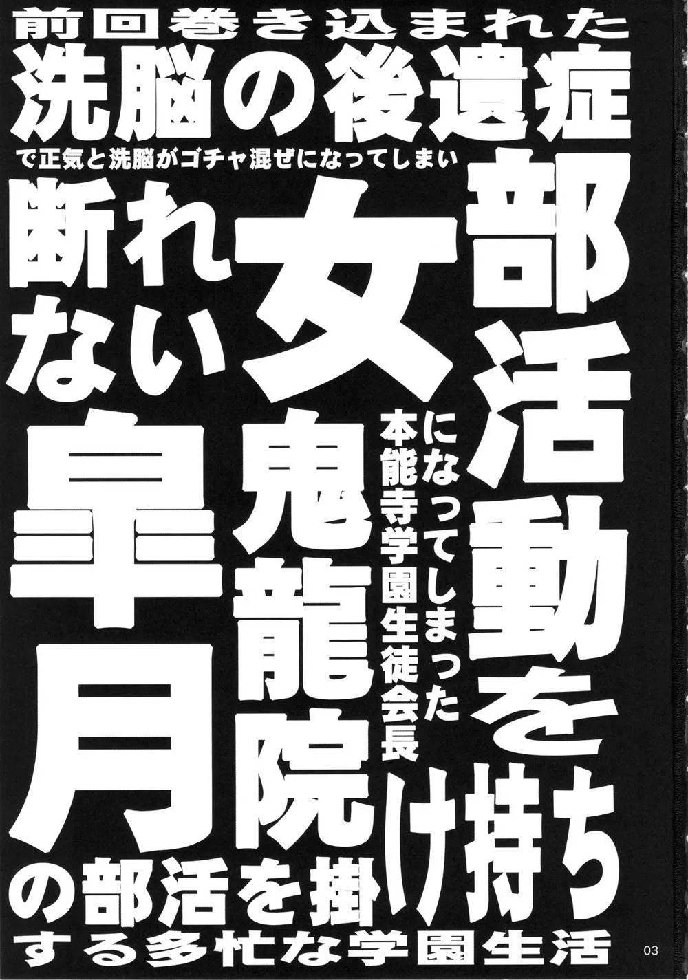 Kill La Kill,Kamui De Date [Japanese][第2页]
