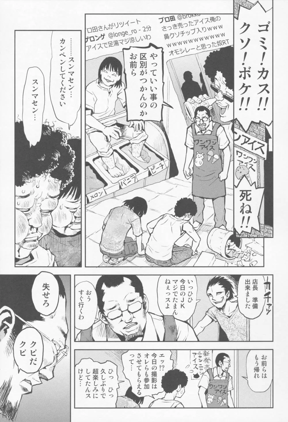 Original,Tenchou No Musume [Japanese][第5页]