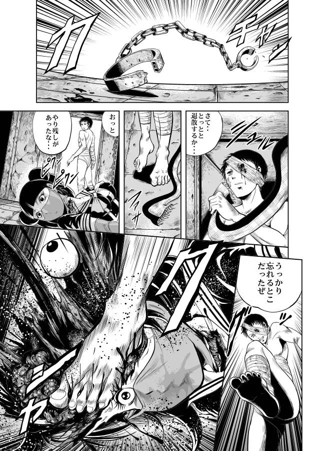 Original,Kettou! Zankoku Joshi Gakuen Sailor Heidan Satsuriku Sakusen Vol. 2 [Japanese][第2页]