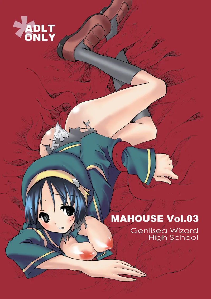 Original,MAHOUSE Vol. 3 [Japanese][第1页]