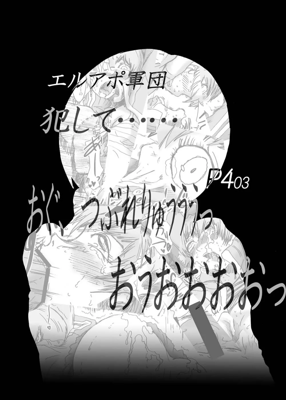Persona 4,Inran Chie-chan Onsen Daisakusen! 3 [Japanese][第2页]