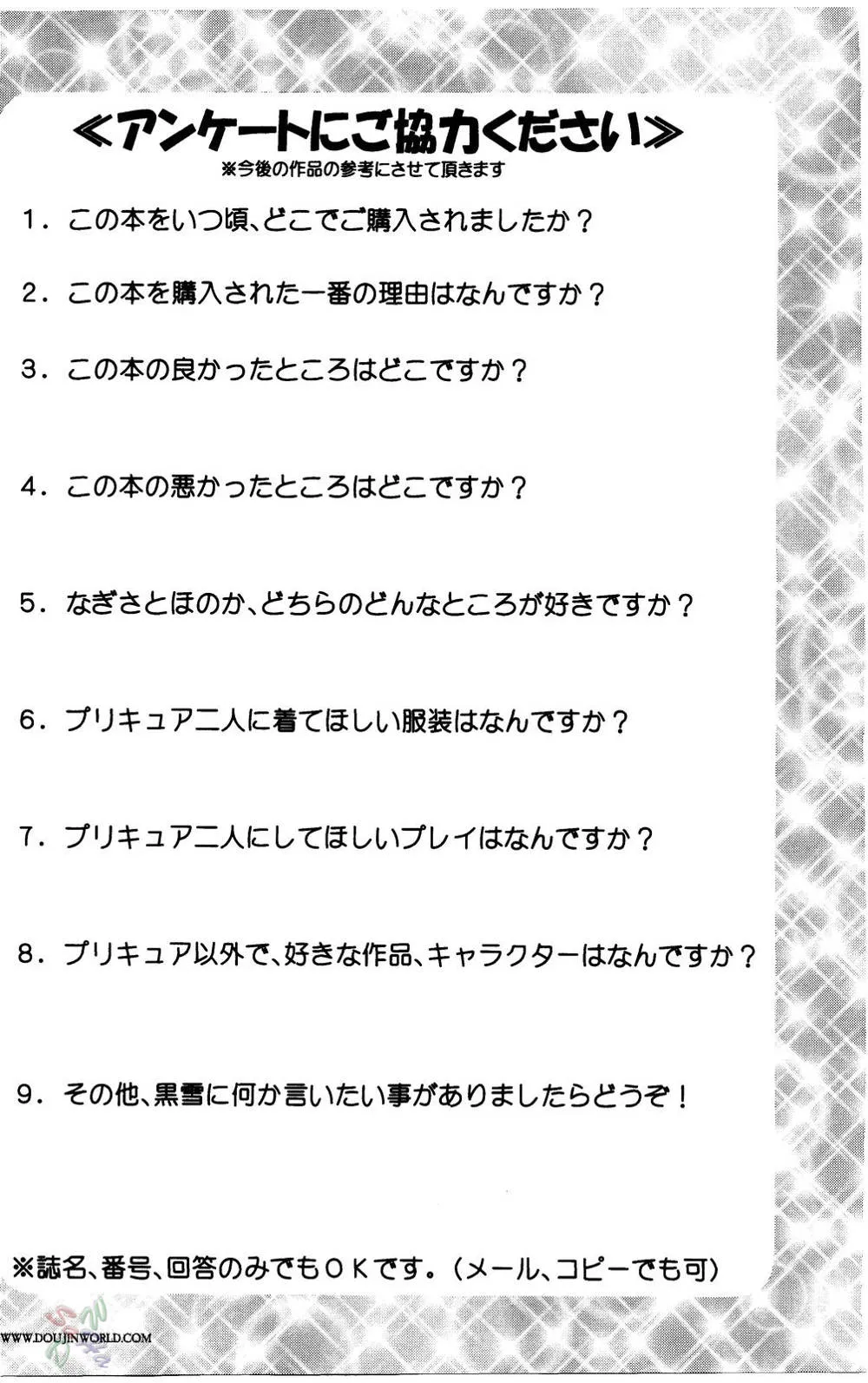 Pretty Cure,Milk Hunters 3 [English][第40页]