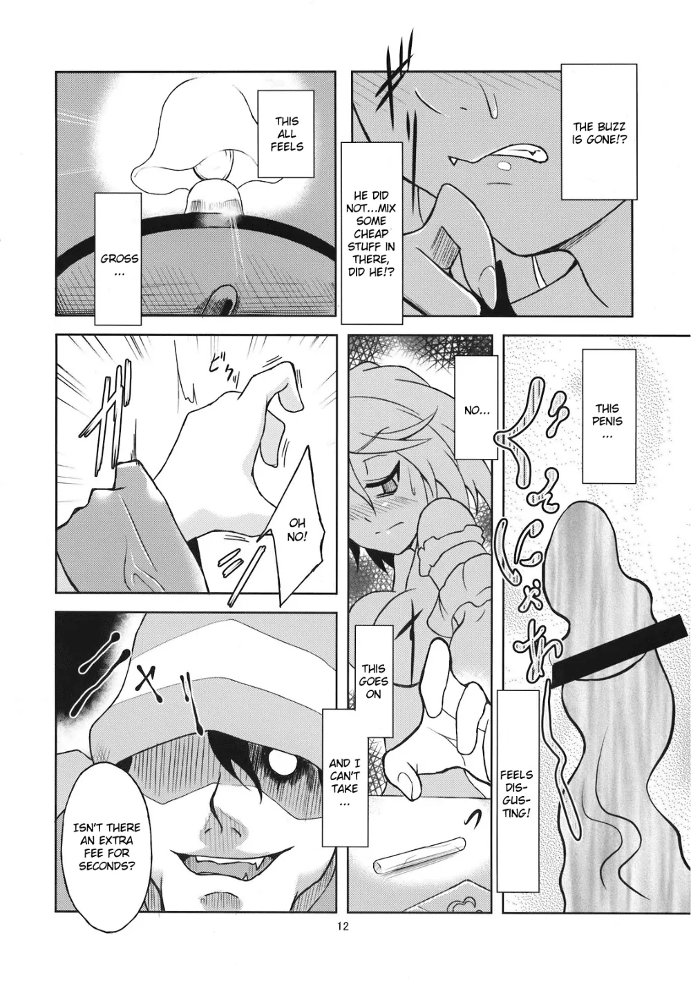 Touhou Project,Mary Married Mary Jane [English][第14页]