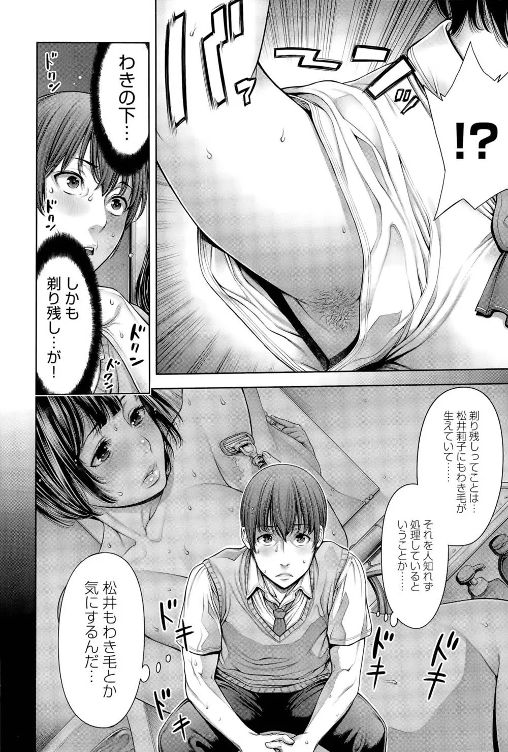 Original,School Caste Ch. 1-4 [Japanese][第28页]