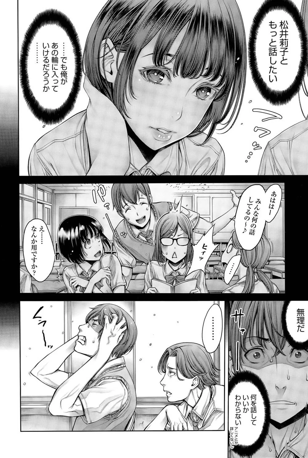 Original,School Caste Ch. 1-4 [Japanese][第44页]