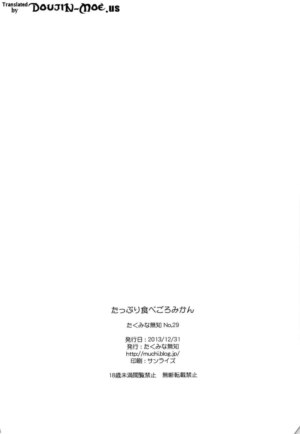 To Love-ru,Tappuri Tabegoro Mikan [English][第3页]