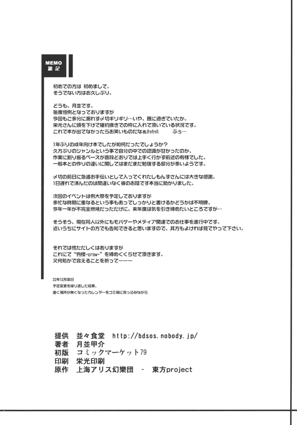 Touhou Project,Kurou [Japanese][第30页]