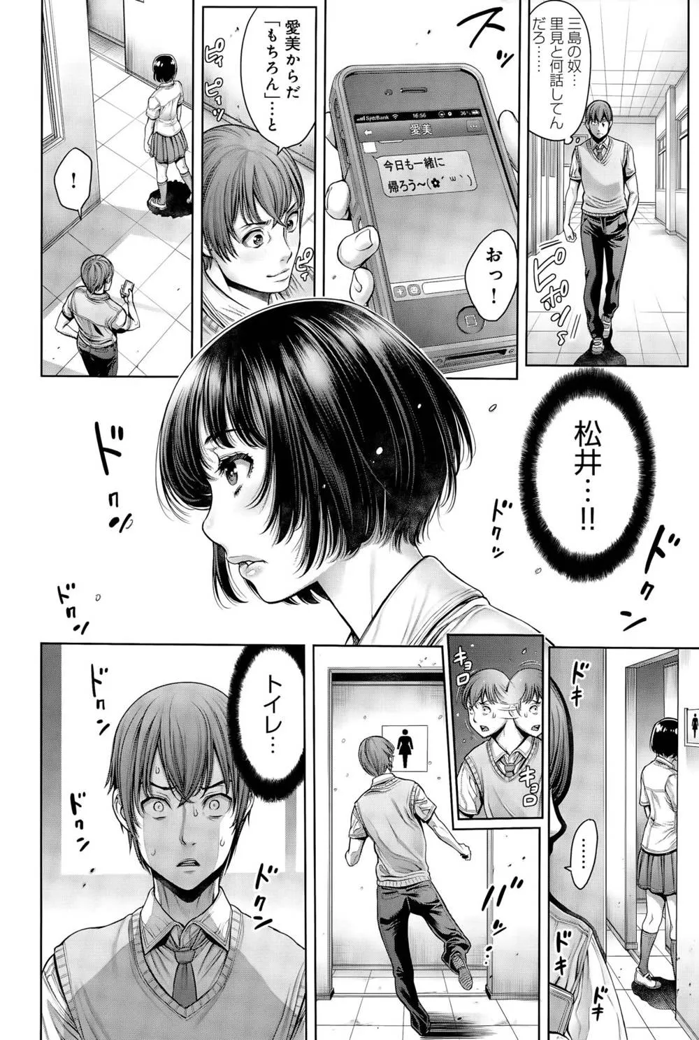 Original,School Caste Ch. 1-4 [Japanese][第50页]