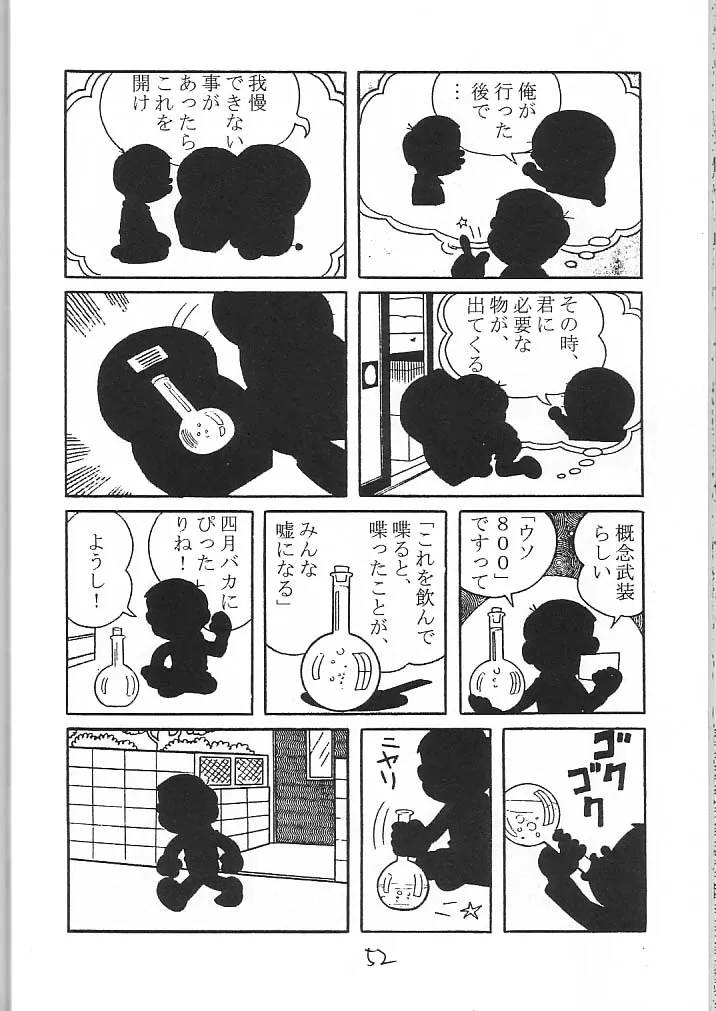 Tsukihime,Watashi Wa Anata Ga Daikirai [Japanese][第51页]