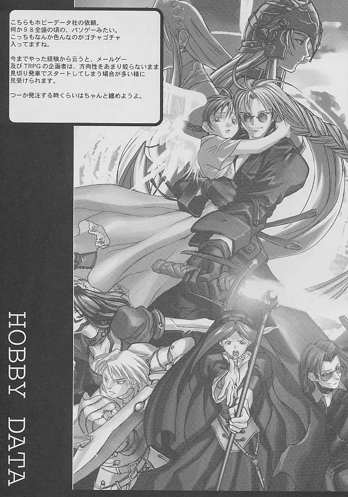 DarkstalkersDead Or AliveLove Hina,Get By Work 2001 [Japanese][第34页]